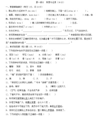 2022-2023学年福建省厦门市湖里实验小学教育集团四年级上学期期中考试：语文