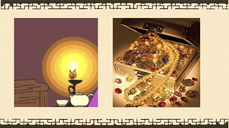 两茎灯草课件06