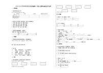 达州市2019-2020学年一年级语文上册期末试卷