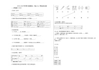 德阳市2019-2020学年一年级语文上册期末试卷