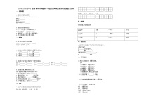 佛山市2019-2020学年一年级语文上册期末试卷