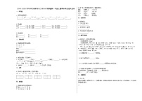 廊坊市三河市2019-2020学年一年级语文上册期末试卷