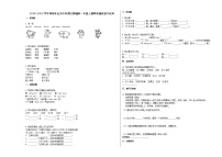 长沙市芙蓉区2019-2020学年一年级语文上册期末试卷