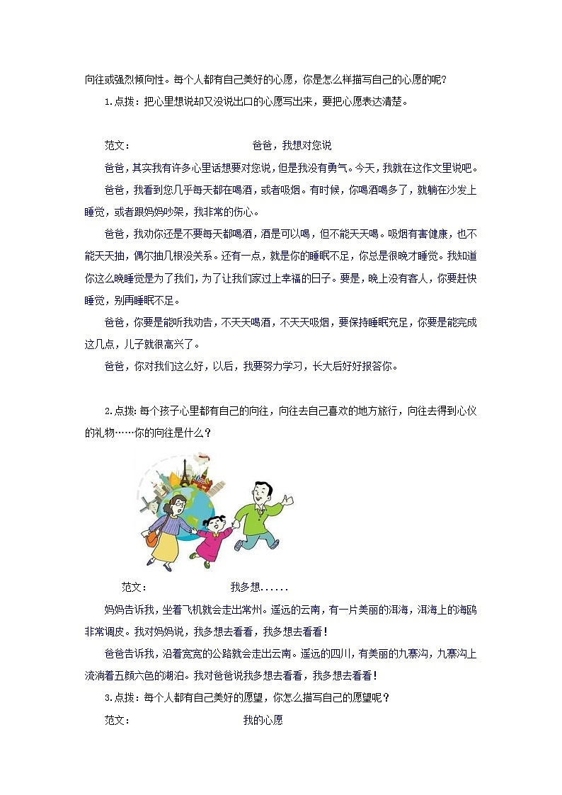 2021年部编版一年级语文下册写话专项练习题及答案03