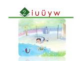 一年级统编版语文上册课件i u ü y w