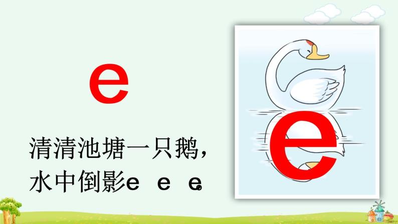 一年级统编版语文上册课件汉语拼音1 ɑ o e-教习网|课件下载
