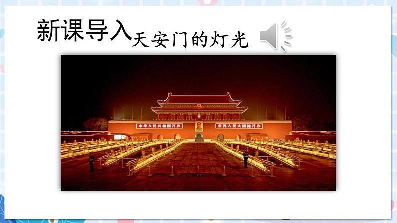 8 灯光【交互版】第2页