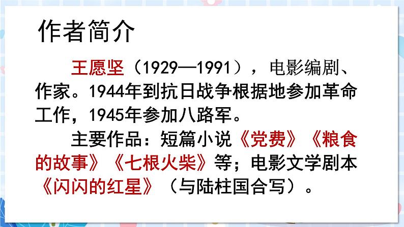 8 灯光【交互版】第3页