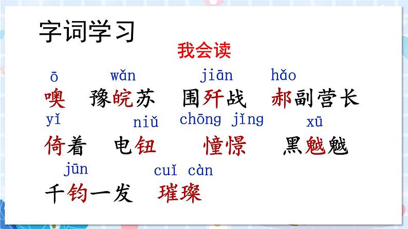 8 灯光【交互版】第4页