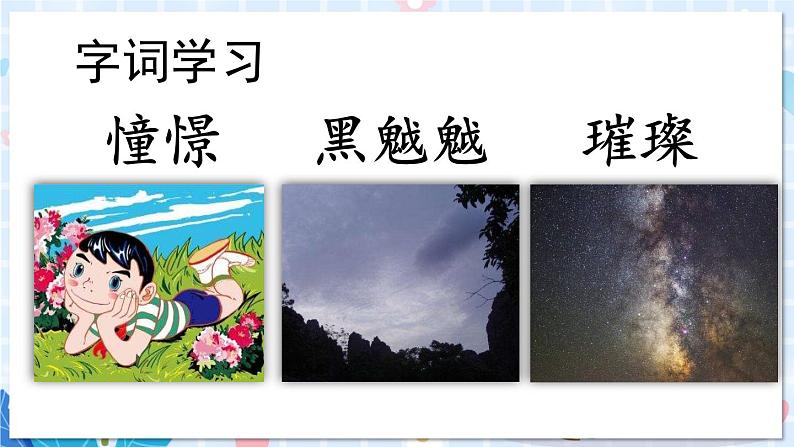 8 灯光【交互版】第6页