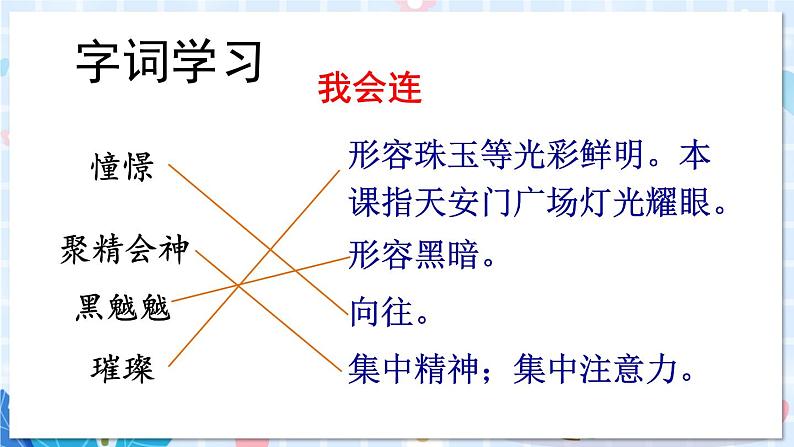 8 灯光【交互版】第8页