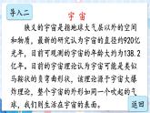 部编版语文六年级上册 第3单元 11 宇宙生命之谜 PPT课件+教案