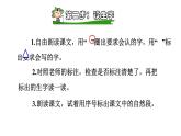 部编版一年级语文下册下册--18.小猴子下山（精品课件）