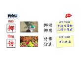 部编版二年级语文下册--22 小毛虫（优质课件1） (2)