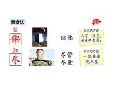 部编版二年级语文下册--22 小毛虫（优质课件1） (2)