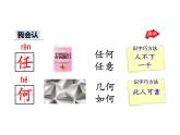 部编版二年级语文下册--22 小毛虫（优质课件1） (2)