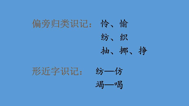 部编版二年级语文下册--22 小毛虫（优质课件1）第6页