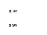 部编版二年级语文下册--23 祖先的摇篮（优质课件1）