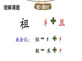 部编版二年级语文下册--23 祖先的摇篮（优质课件1）