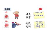 部编版二年级语文下册--23 祖先的摇篮（优质课件2）