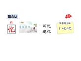 部编版二年级语文下册--23 祖先的摇篮（优质课件2）