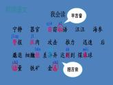 部编版三年级语文下册--23 海底世界（优质课件1）