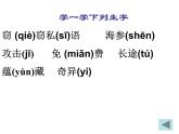 部编版三年级语文下册--23.海底世界（课件）
