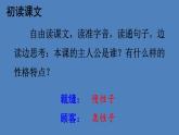 部编版三年级语文下册--25 慢性子裁缝和急性子顾客（优质课件1）