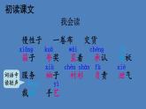 部编版三年级语文下册--25 慢性子裁缝和急性子顾客（优质课件1）