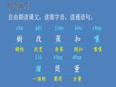 部编版三年级语文下册--26 方帽子店（优质课件1）