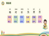 部编版三年级语文下册--26.慢性子裁缝和急性子顾客（课件1）