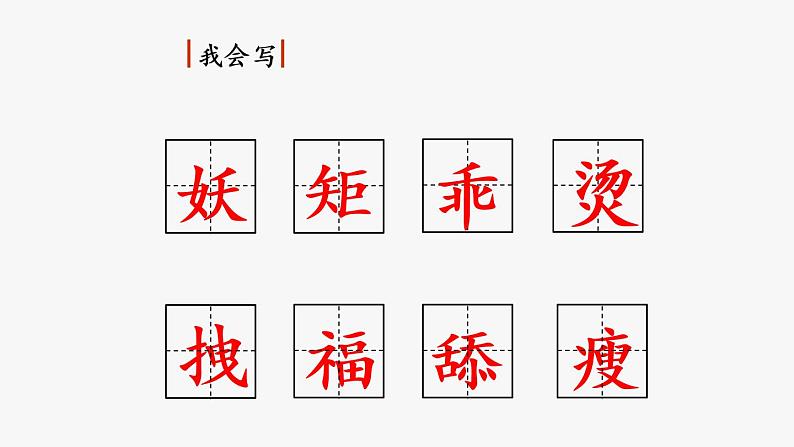 部编版四年级语文下册--26 宝葫芦的秘密(节选）（优质课件）第5页