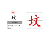 部编版五年级语文下册--20.金字塔（课件）