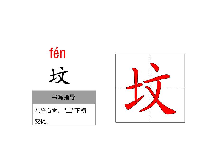 部编版五年级语文下册--20.金字塔（课件）04