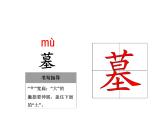 部编版五年级语文下册--20.金字塔（课件）