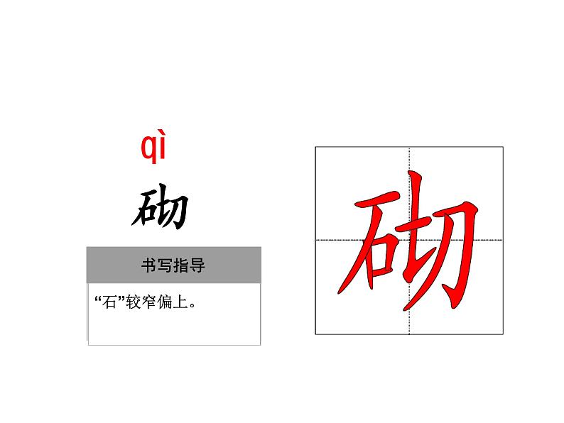 部编版五年级语文下册--20.金字塔（课件）07