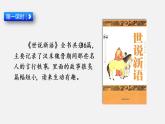 部编版五年级语文下册--21 杨氏之子（优质课件）