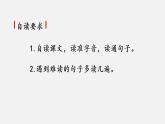 部编版五年级语文下册--21 杨氏之子（优质课件）