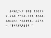 部编版五年级语文下册--21 杨氏之子（优质课件）