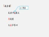部编版五年级语文下册--21 杨氏之子（优质课件）