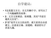 部编版五年级语文下册--21.杨氏之子（课件）