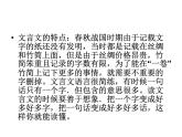 部编版五年级语文下册--21.杨氏之子（课件）