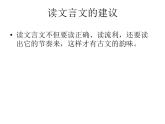 部编版五年级语文下册--21.杨氏之子（课件）
