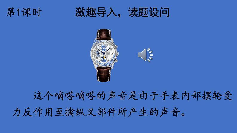 部编版六年级语文下册--16 表里的生物（精品课件）02