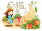 部编版六年级语文下册--第六单元综合性学习：难忘小学生活（课件）