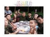 部编版六年级语文下册--第六单元综合性学习：难忘小学生活（课件）
