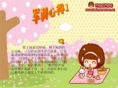 部编版六年级语文下册--第六单元综合性学习：难忘小学生活（课件）