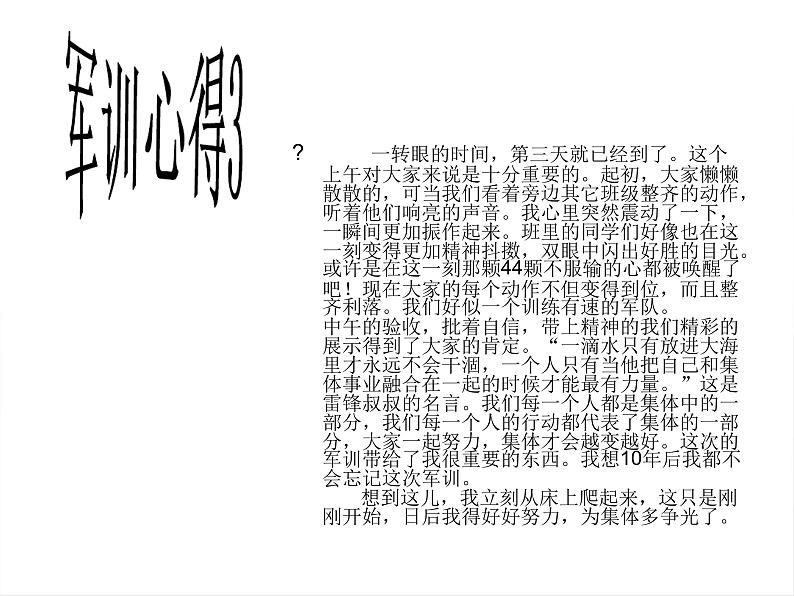 部编版六年级语文下册--第六单元综合性学习：难忘小学生活（课件）07