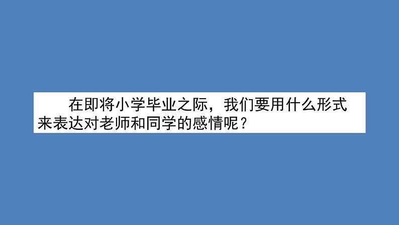 部编版六年级语文下册--综合性学习·回忆往事（优质课件）第4页