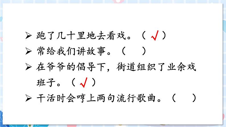 部编版语文六年级上册 第5单元 语文园地&习作例文 PPT课件08